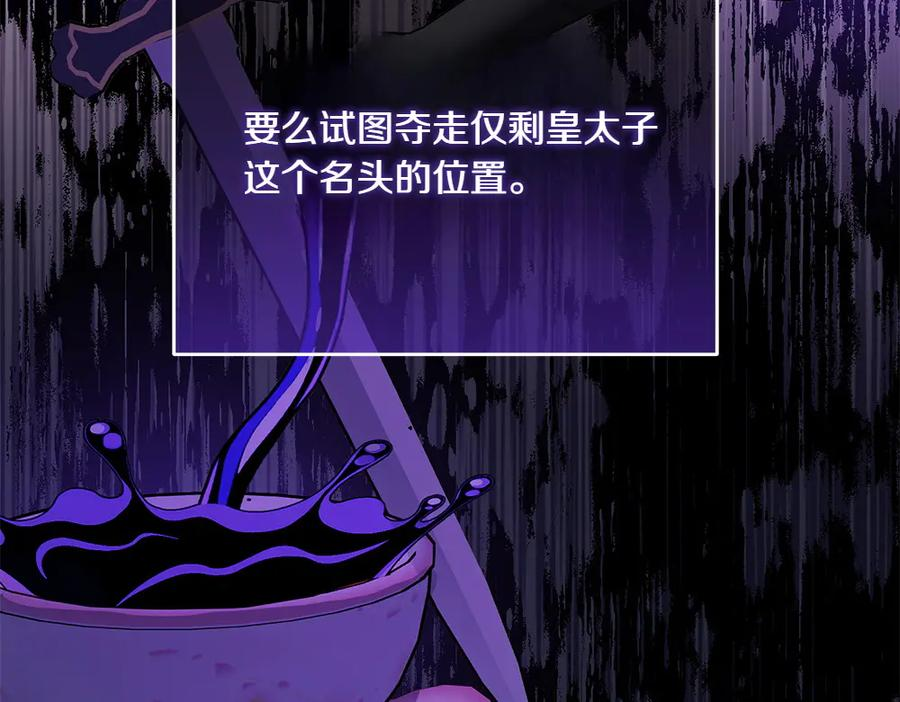 第48话 救你的办法 第86页