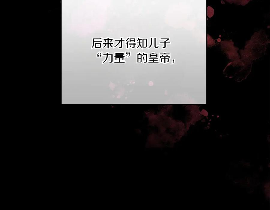 第48话 救你的办法 第88页