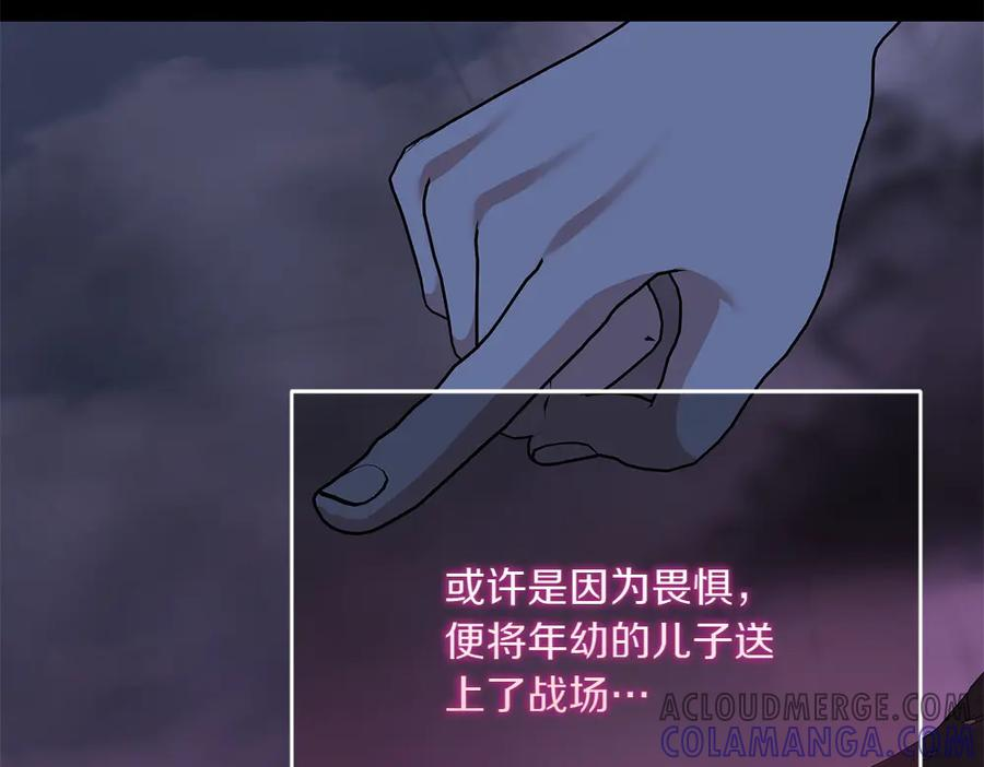 第48话 救你的办法 第89页