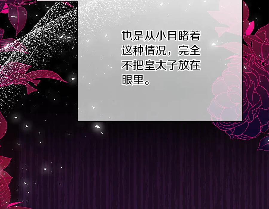 第48话 救你的办法 第92页