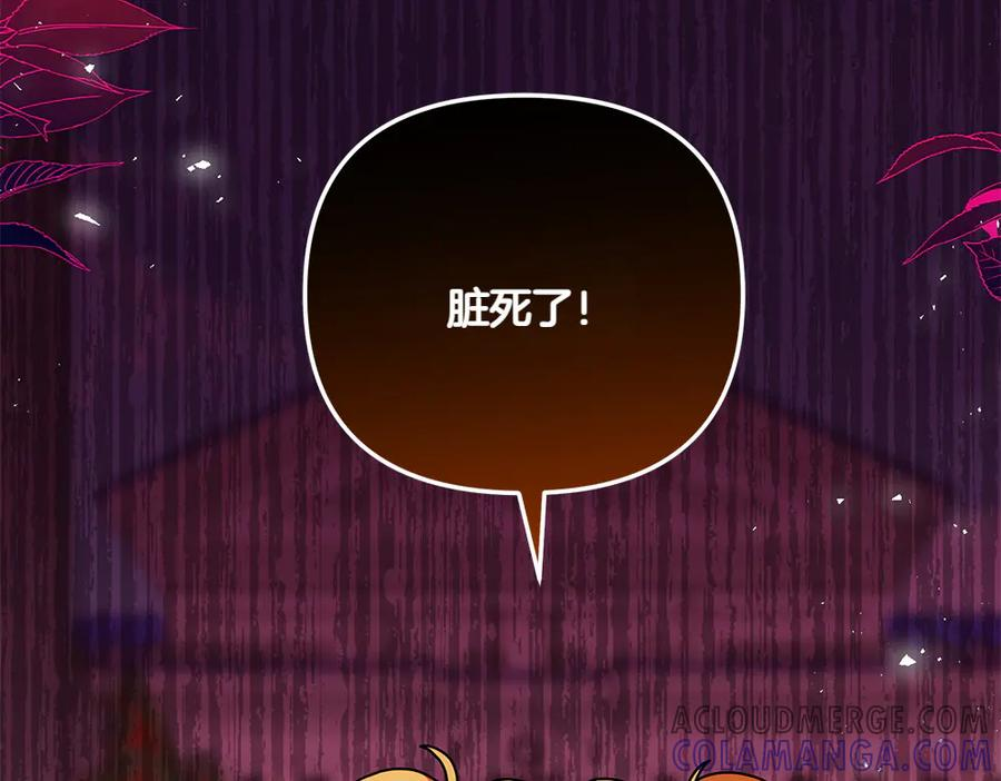 第48话 救你的办法 第93页