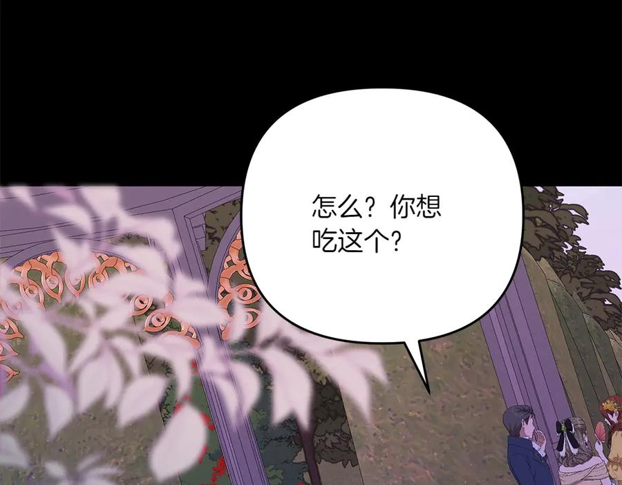 第48话 救你的办法 第96页