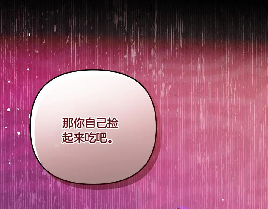 第48话 救你的办法 第98页