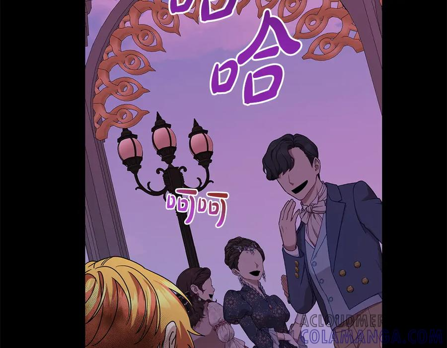 第48话 救你的办法 第101页