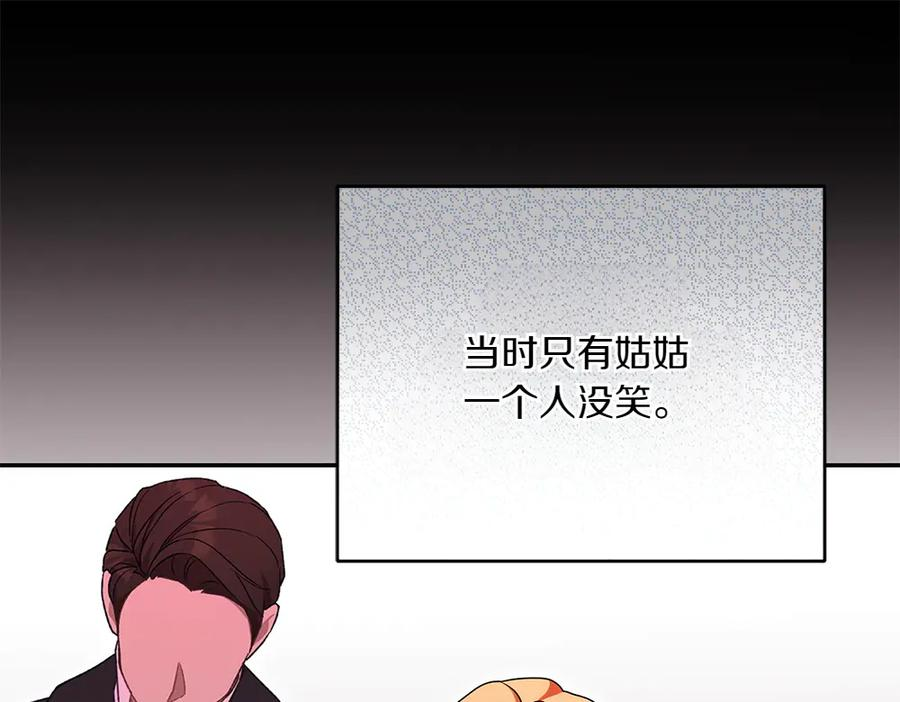 第48话 救你的办法 第104页