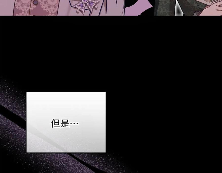 第48话 救你的办法 第106页