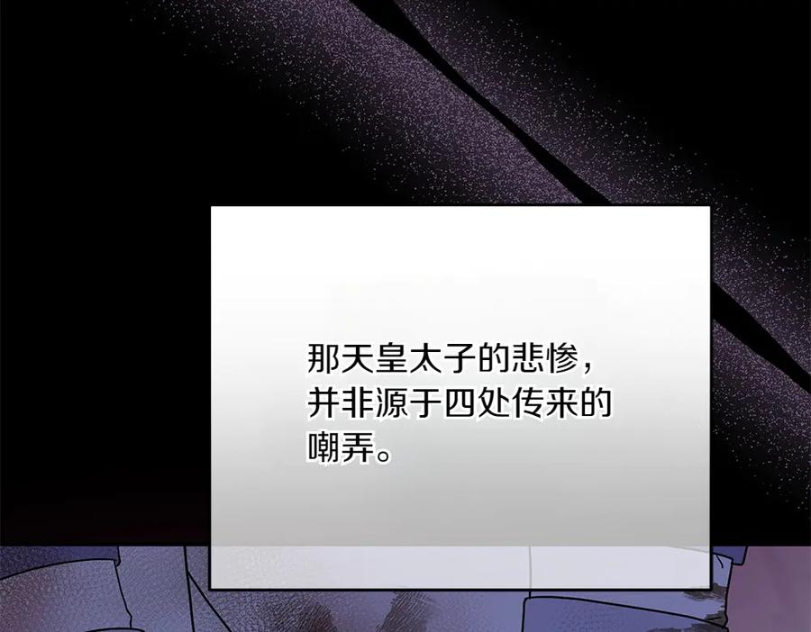 第48话 救你的办法 第107页