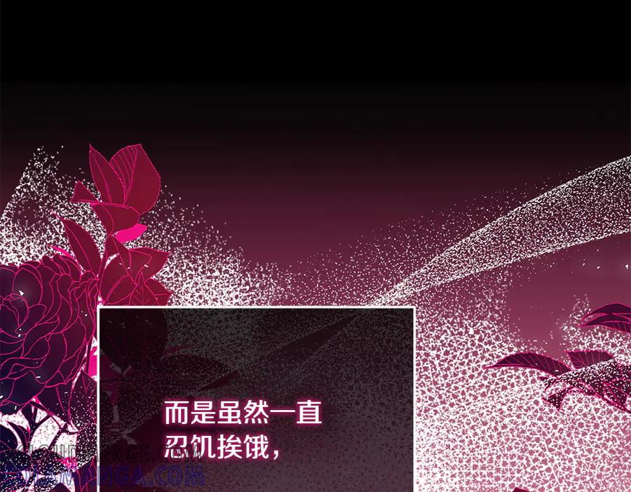 第48话 救你的办法 第109页