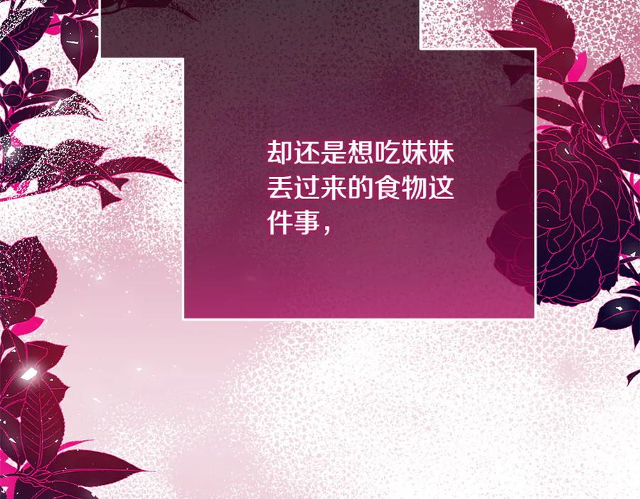 第48话 救你的办法 第110页