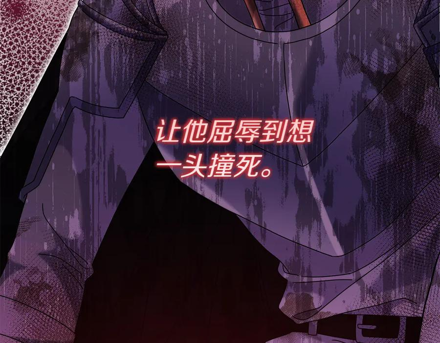 第48话 救你的办法 第112页