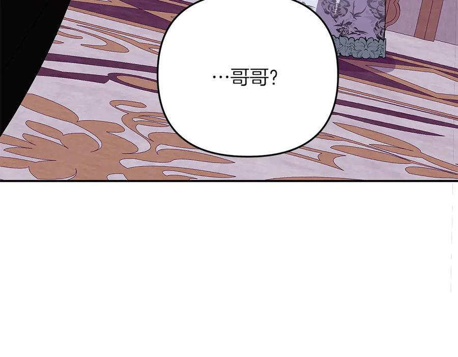 第48话 救你的办法 第122页
