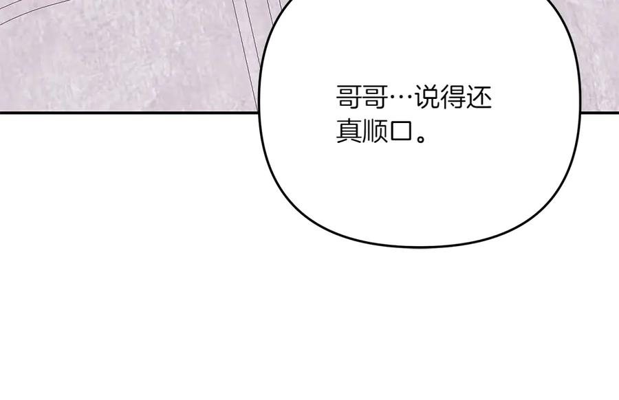 第48话 救你的办法 第124页