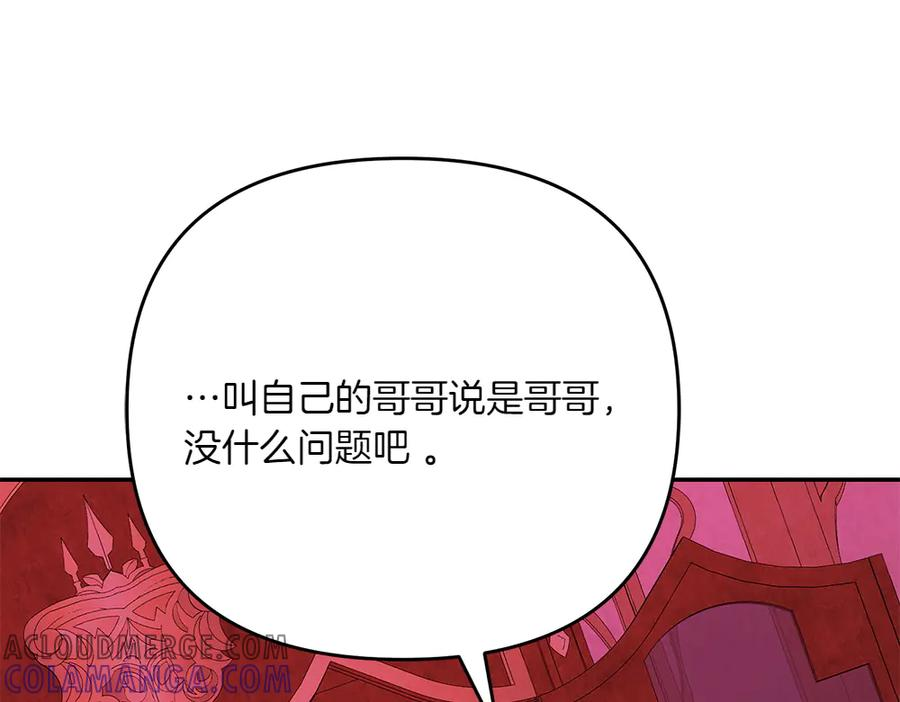 第48话 救你的办法 第125页