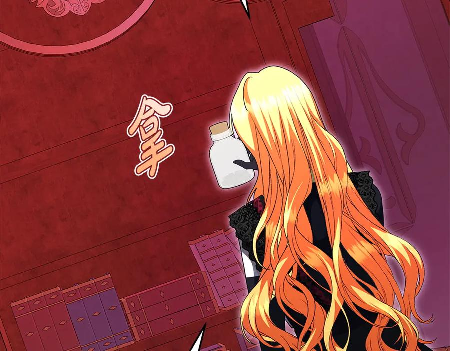 第48话 救你的办法 第126页