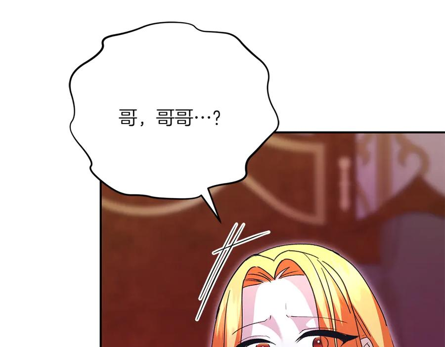 第48话 救你的办法 第136页