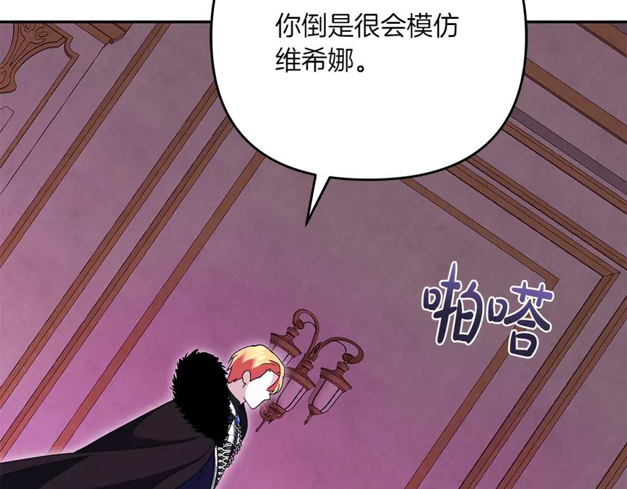 第48话 救你的办法 第139页