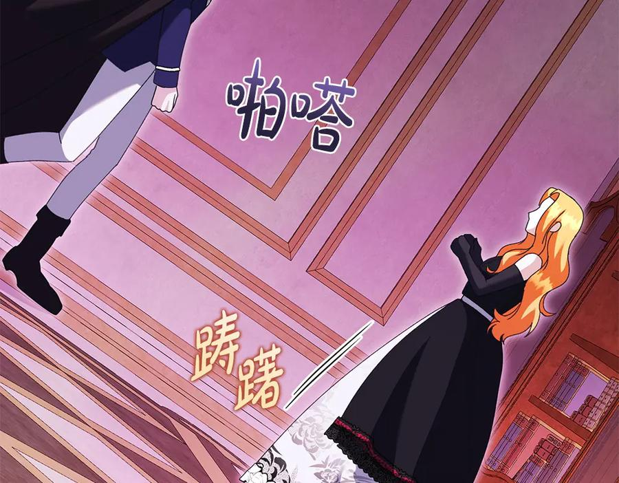 第48话 救你的办法 第140页