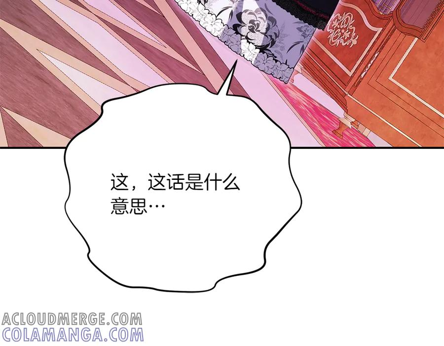 第48话 救你的办法 第141页