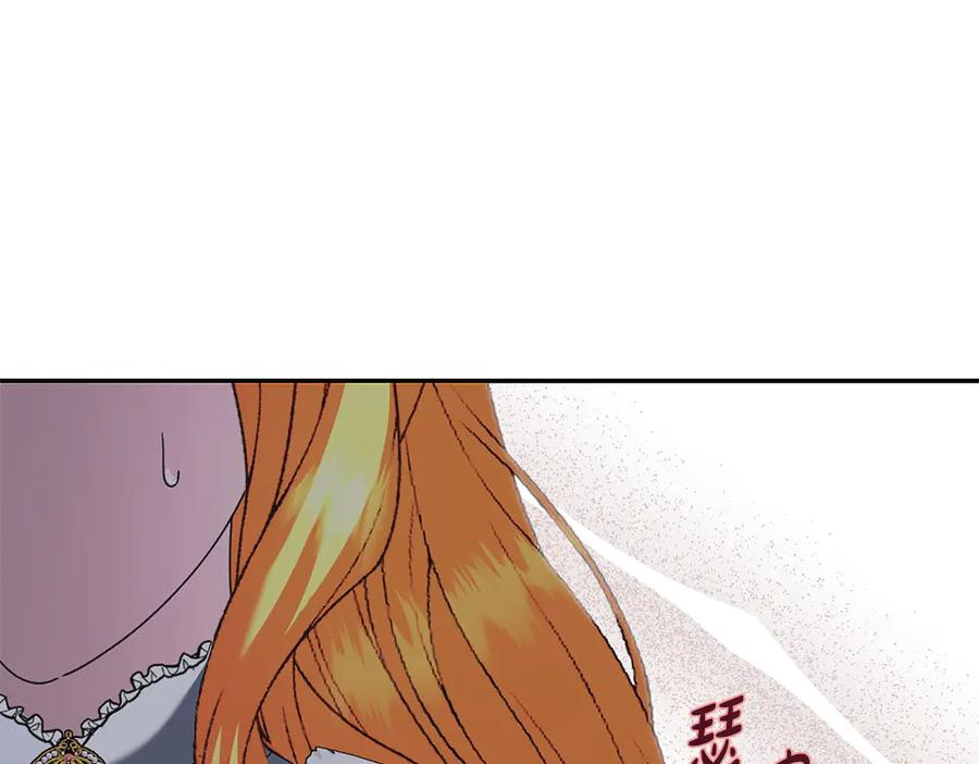 第48话 救你的办法 第142页