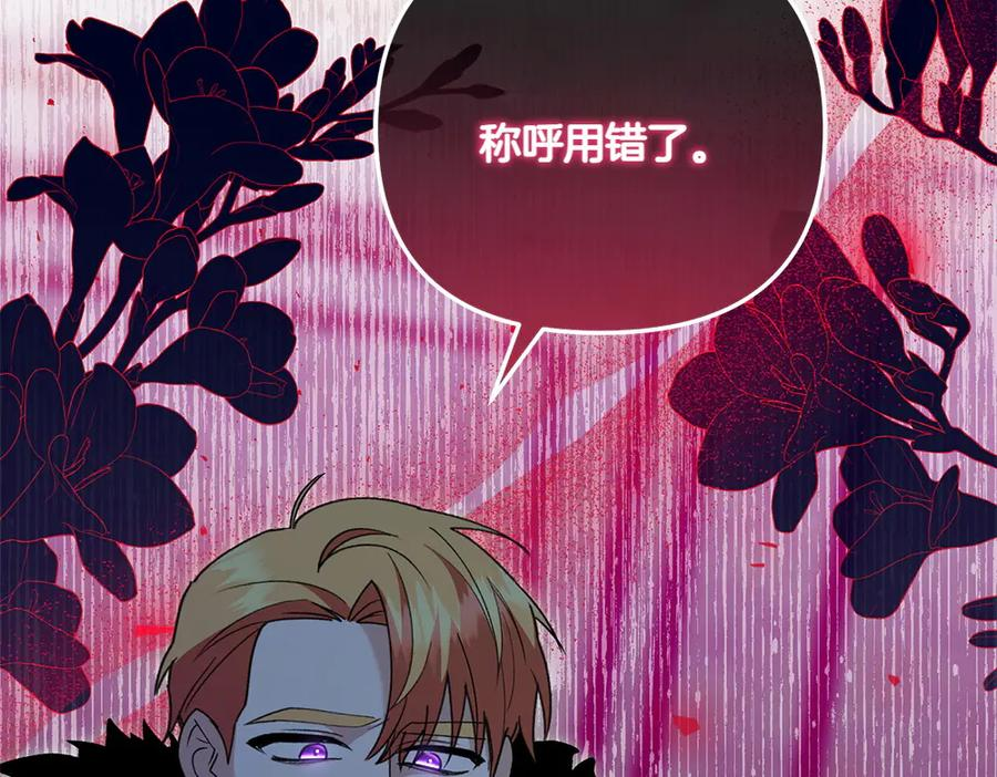 第48话 救你的办法 第147页