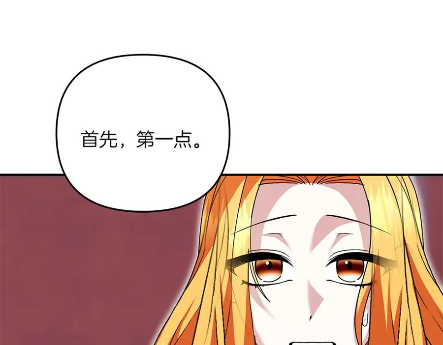 第48话 救你的办法 第151页
