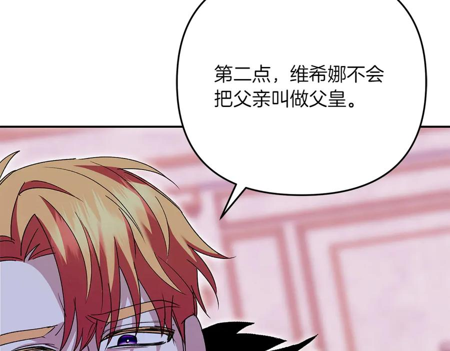 第48话 救你的办法 第154页