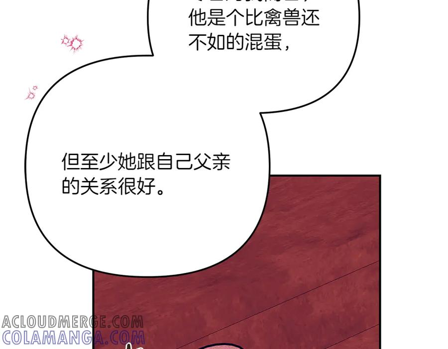 第48话 救你的办法 第157页