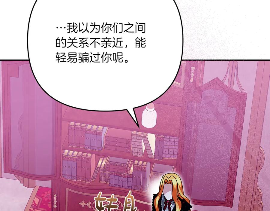 第48话 救你的办法 第160页