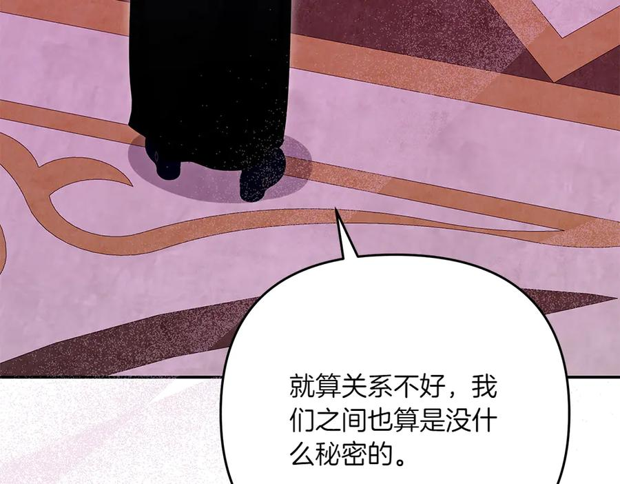 第48话 救你的办法 第162页