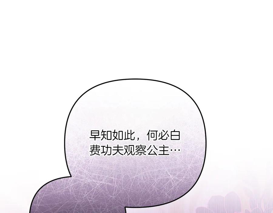 第48话 救你的办法 第164页