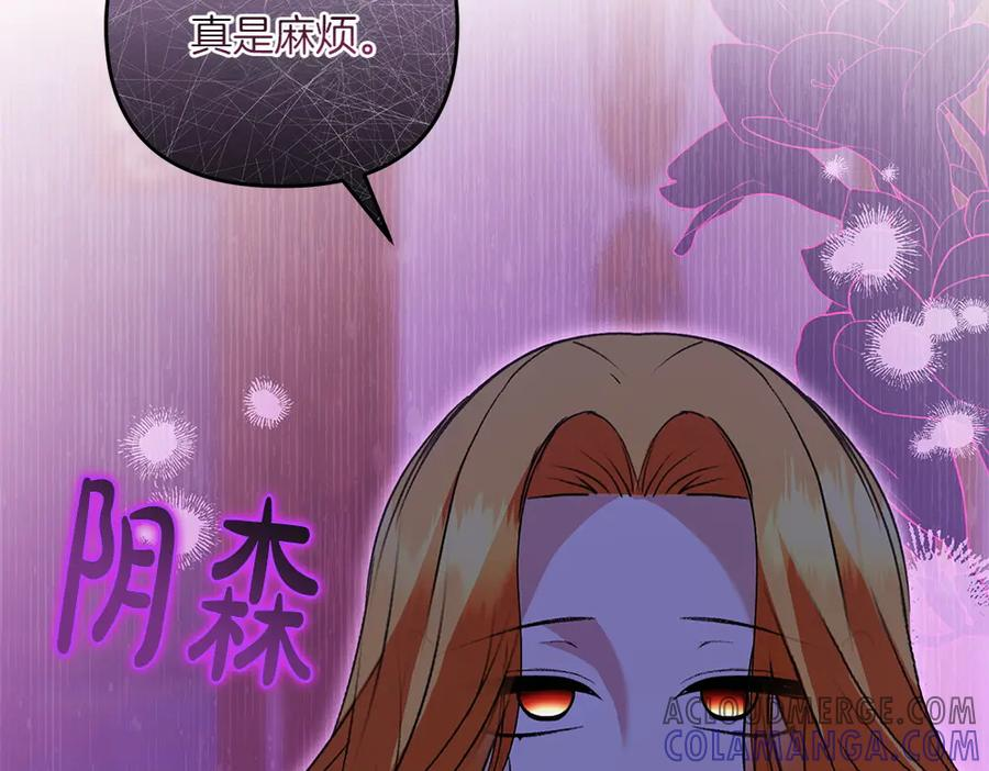 第48话 救你的办法 第165页
