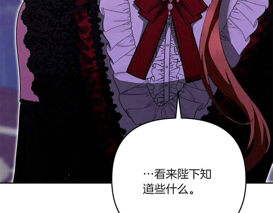 第49话 他的女儿 第8页