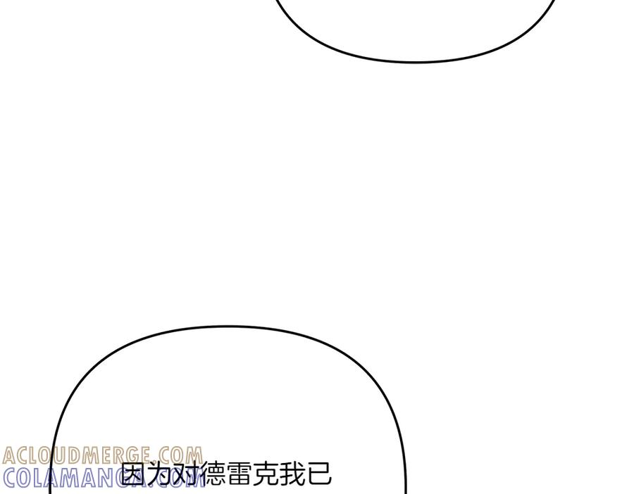 第49话 他的女儿 第9页