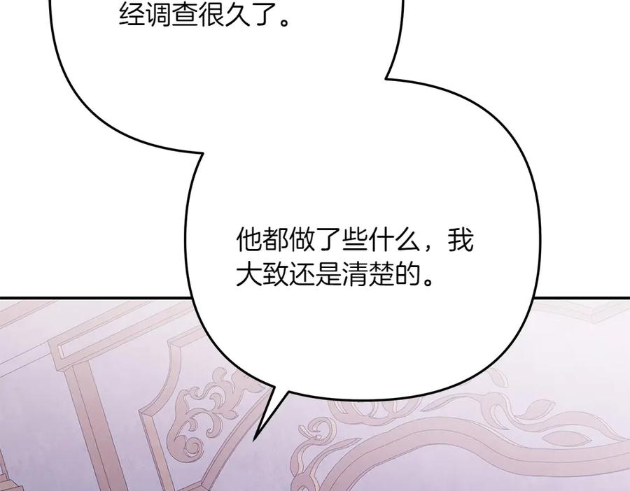 第49话 他的女儿 第10页