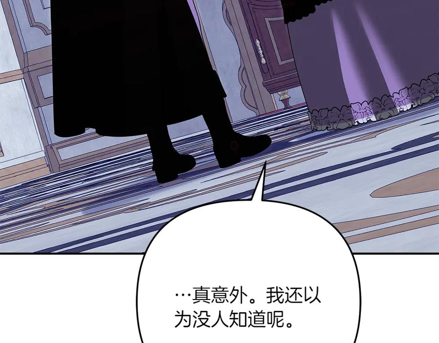 第49话 他的女儿 第12页