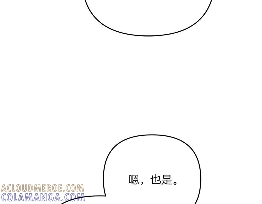 第49话 他的女儿 第13页