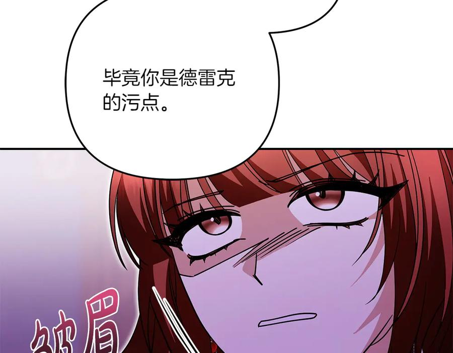 第49话 他的女儿 第14页