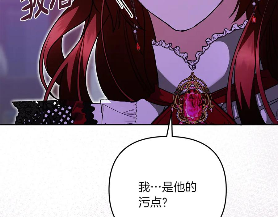 第49话 他的女儿 第15页