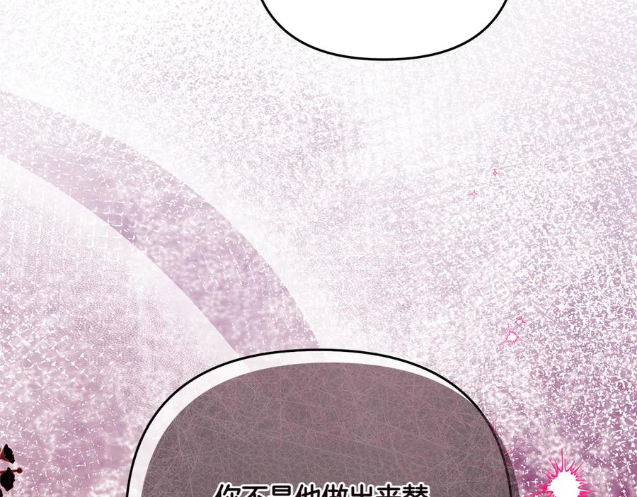 第49话 他的女儿 第16页