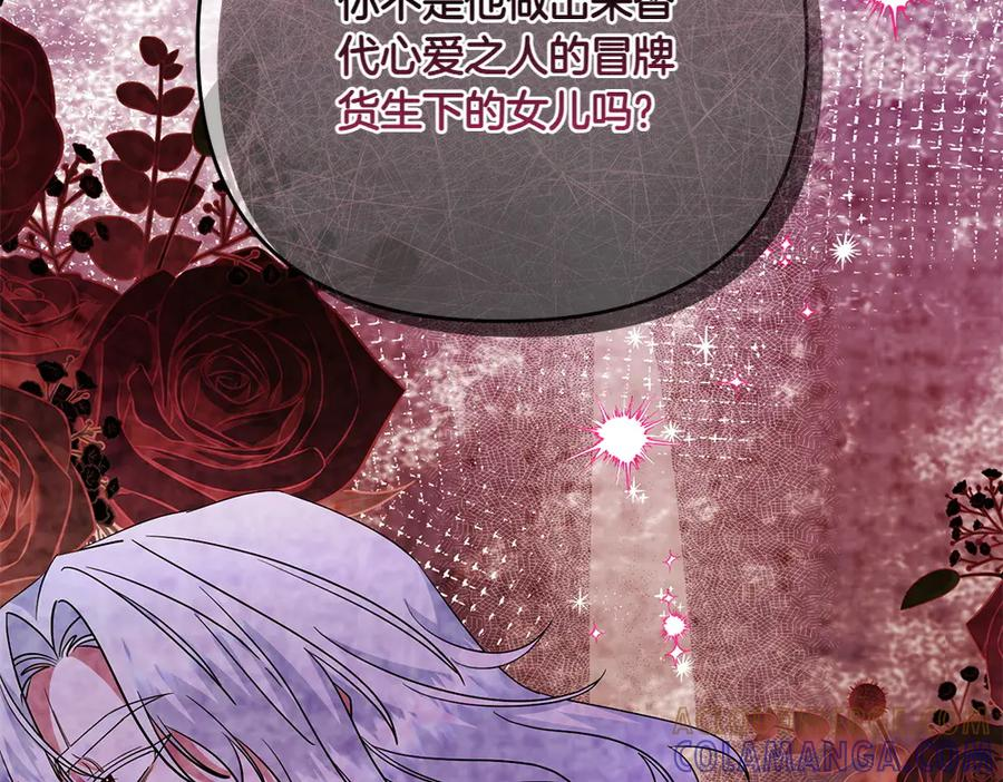 第49话 他的女儿 第17页