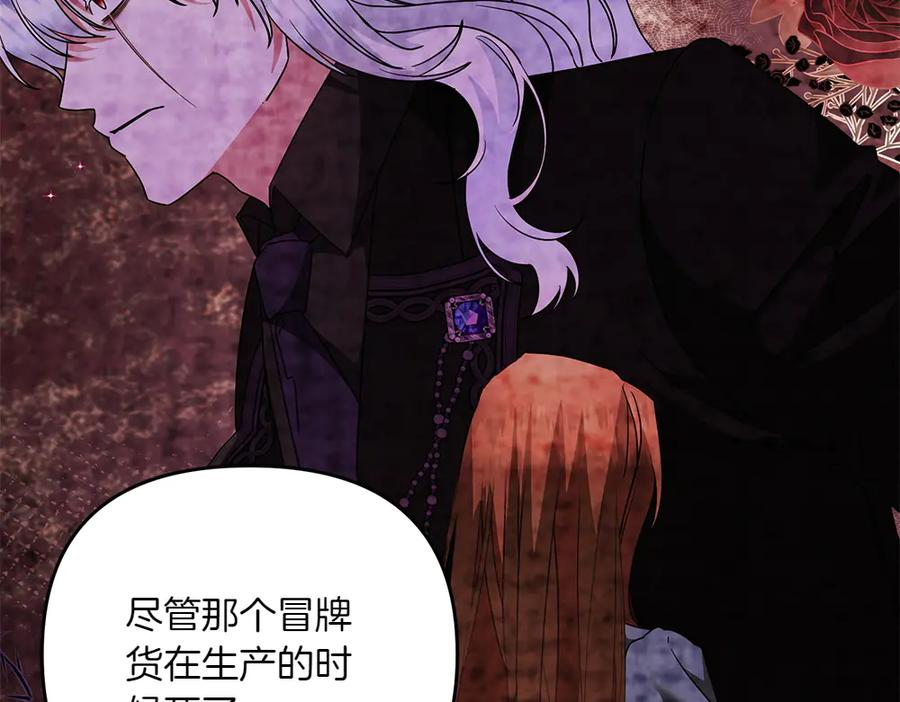第49话 他的女儿 第18页