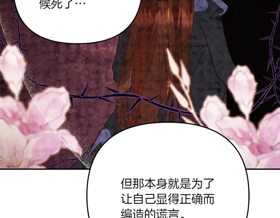 第49话 他的女儿 第19页