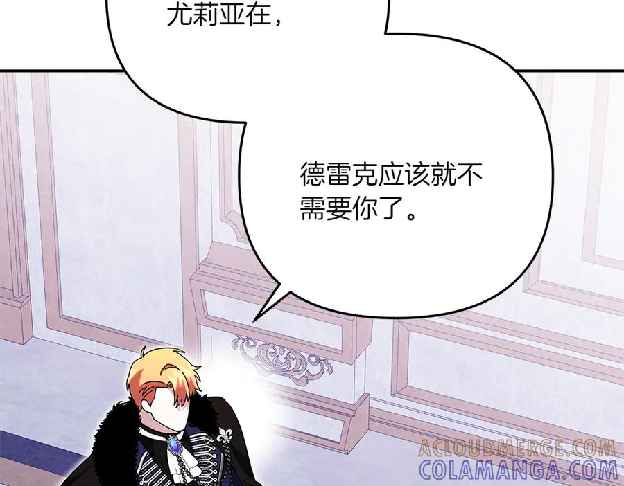 第49话 他的女儿 第21页