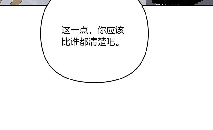 第49话 他的女儿 第23页