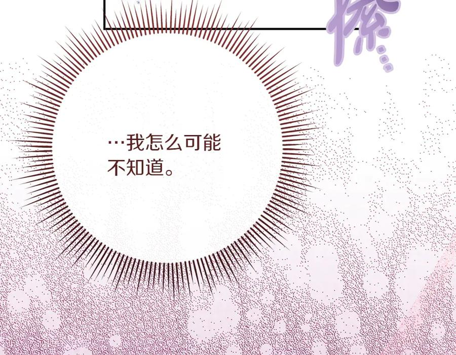 第49话 他的女儿 第26页