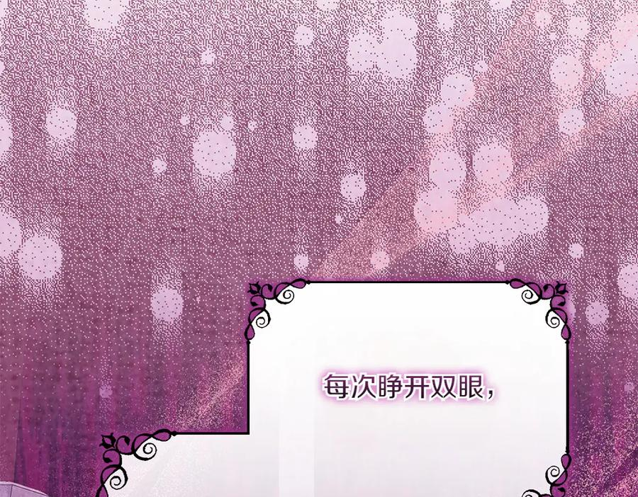 第49话 他的女儿 第27页