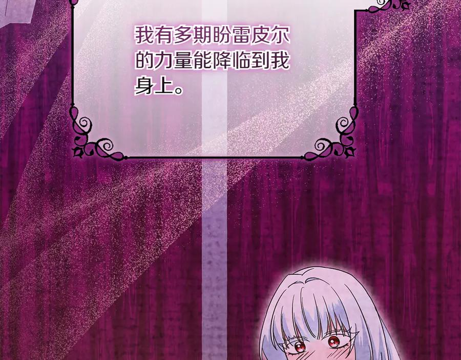 第49话 他的女儿 第28页
