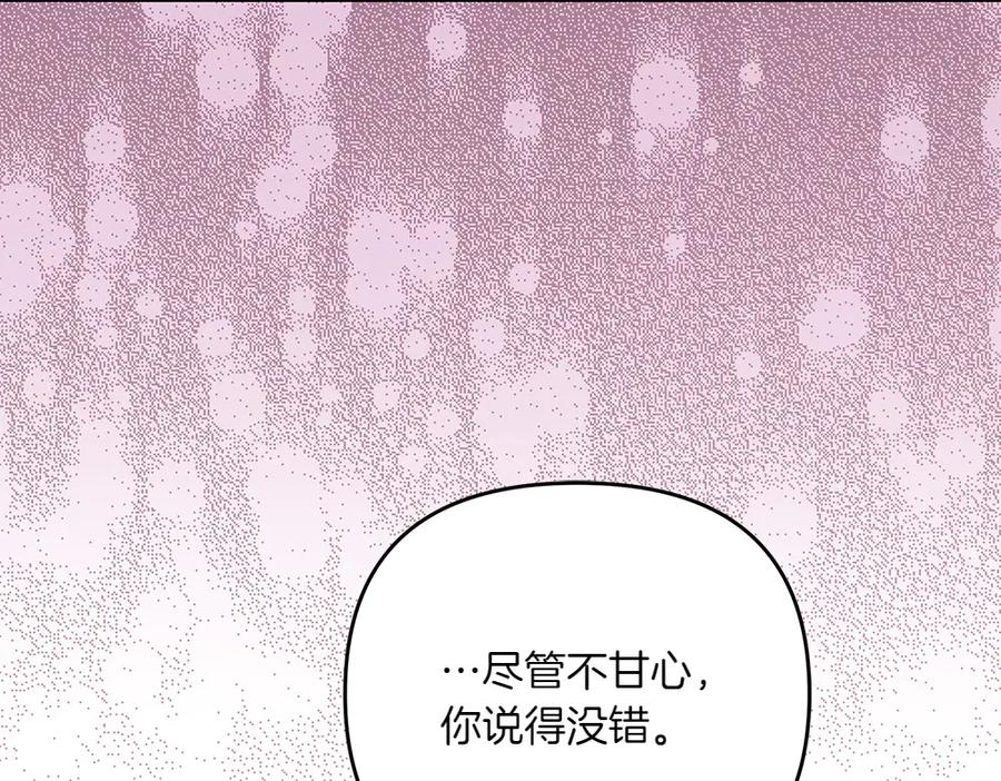 第49话 他的女儿 第30页