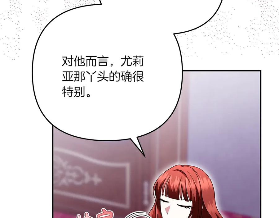 第49话 他的女儿 第31页