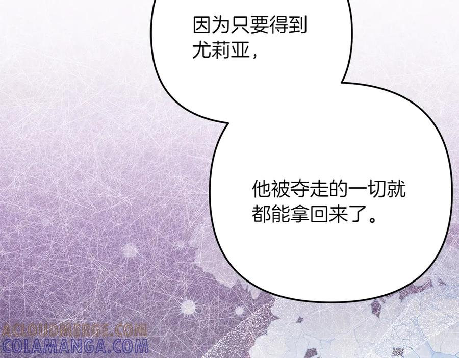 第49话 他的女儿 第33页